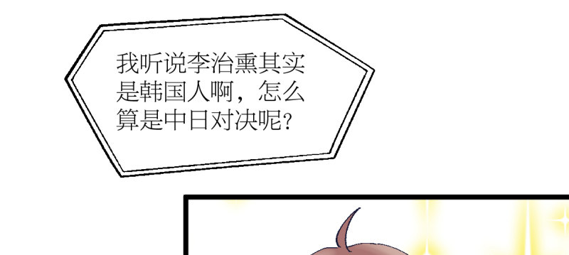 女九段韩漫全集-偶像无删减无遮挡章节图片 