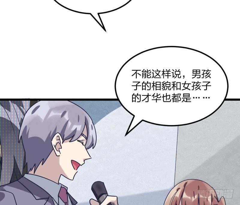 女九段韩漫全集-新的时代无删减无遮挡章节图片 