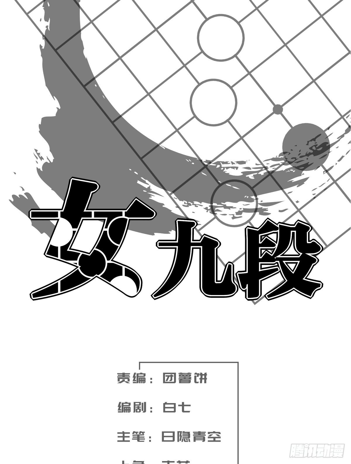 女九段韩漫全集-新的时代无删减无遮挡章节图片 