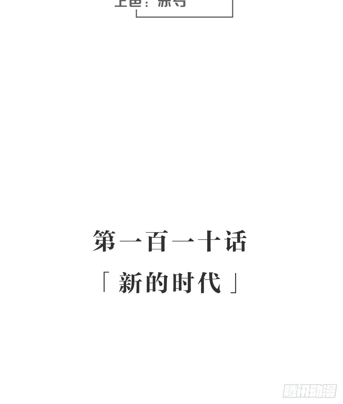 女九段韩漫全集-新的时代无删减无遮挡章节图片 
