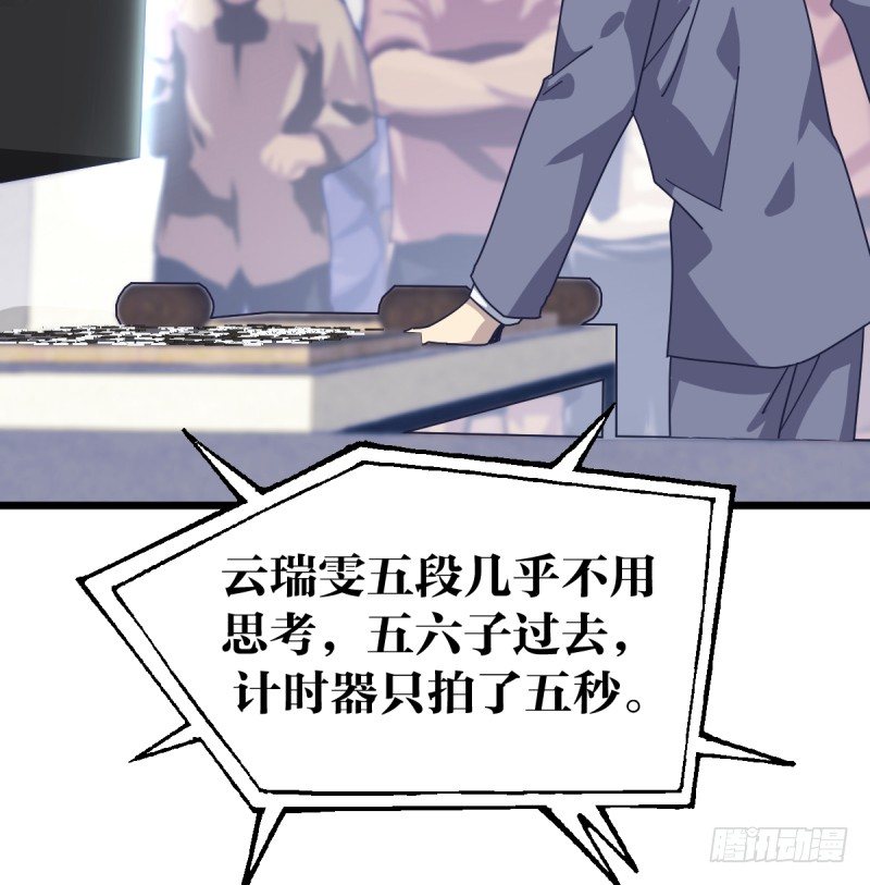 女九段韩漫全集-新的时代无删减无遮挡章节图片 