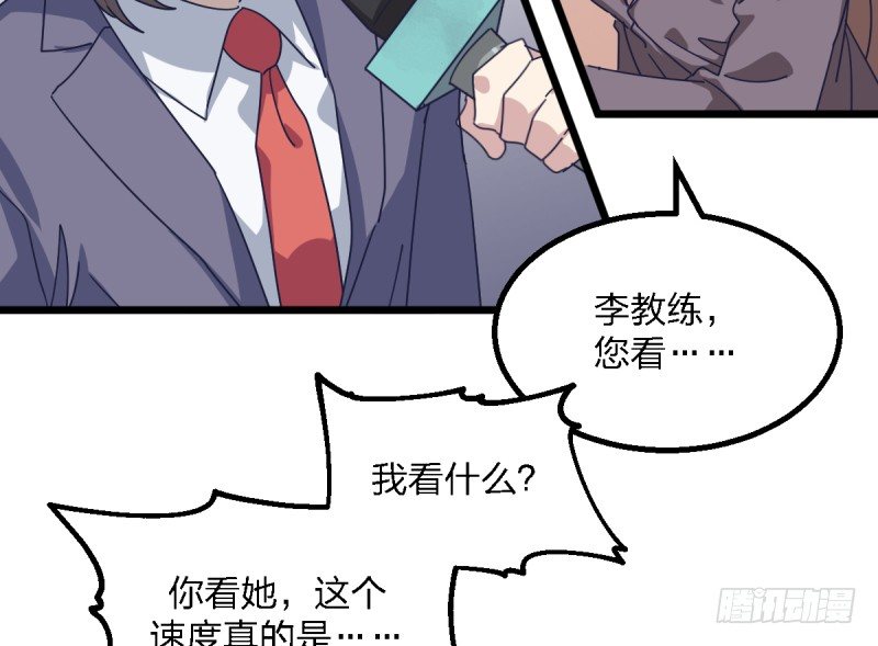 女九段韩漫全集-新的时代无删减无遮挡章节图片 
