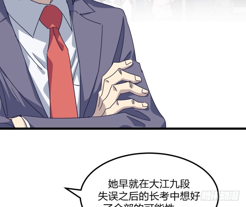女九段韩漫全集-新的时代无删减无遮挡章节图片 