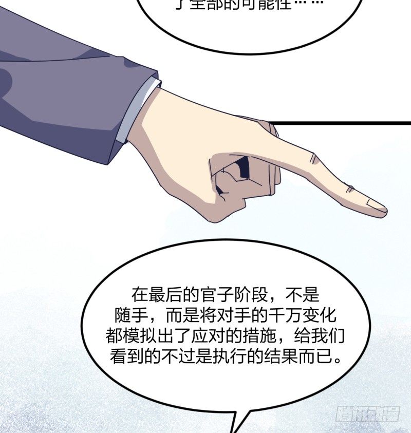 女九段韩漫全集-新的时代无删减无遮挡章节图片 