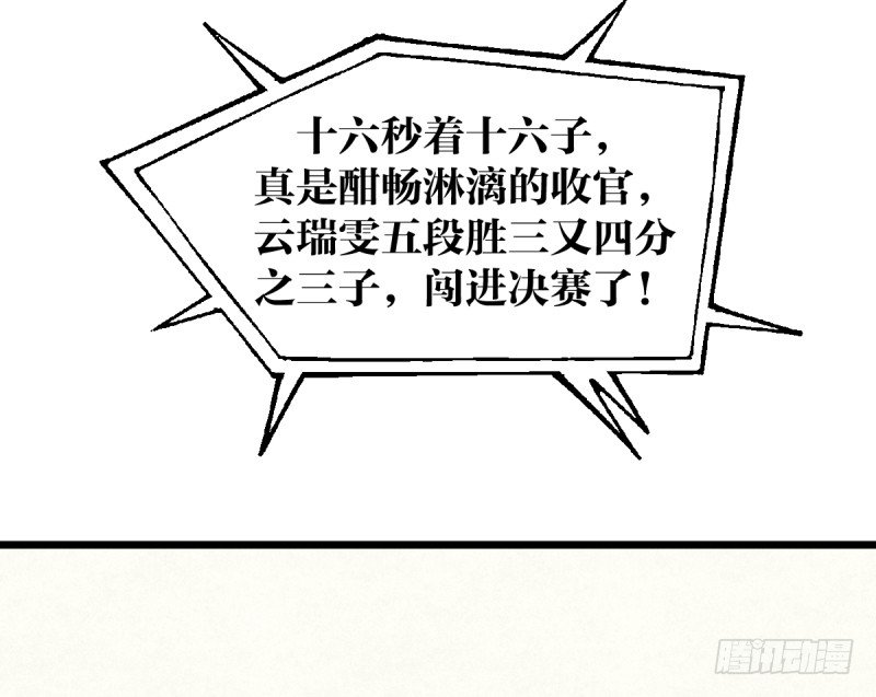 女九段韩漫全集-新的时代无删减无遮挡章节图片 