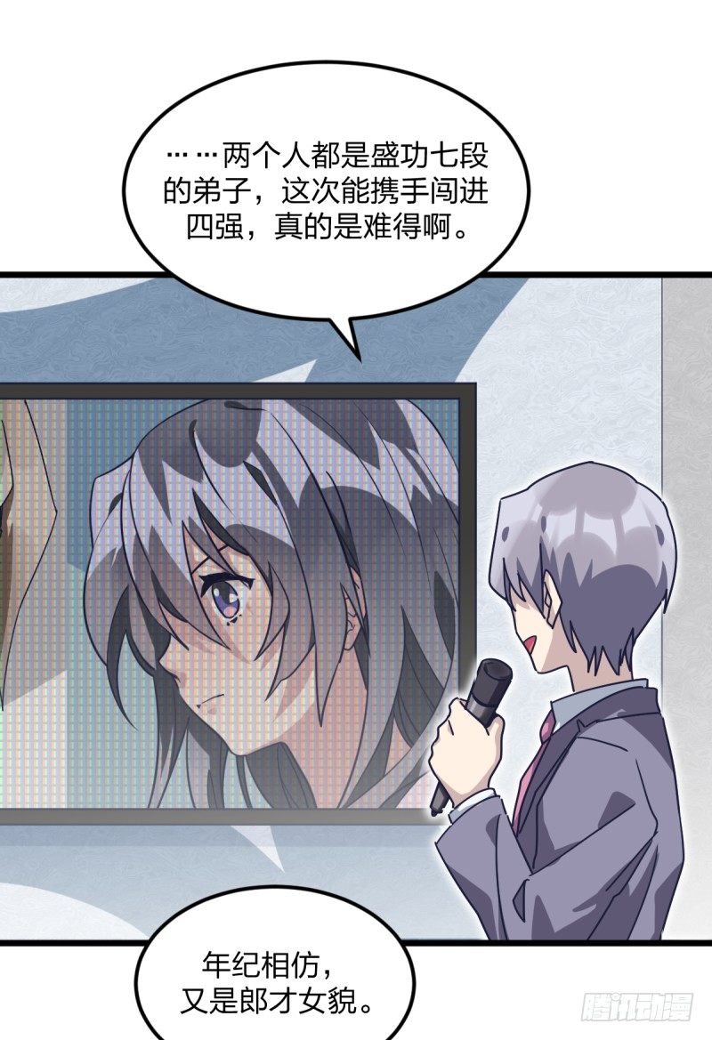 女九段韩漫全集-新的时代无删减无遮挡章节图片 