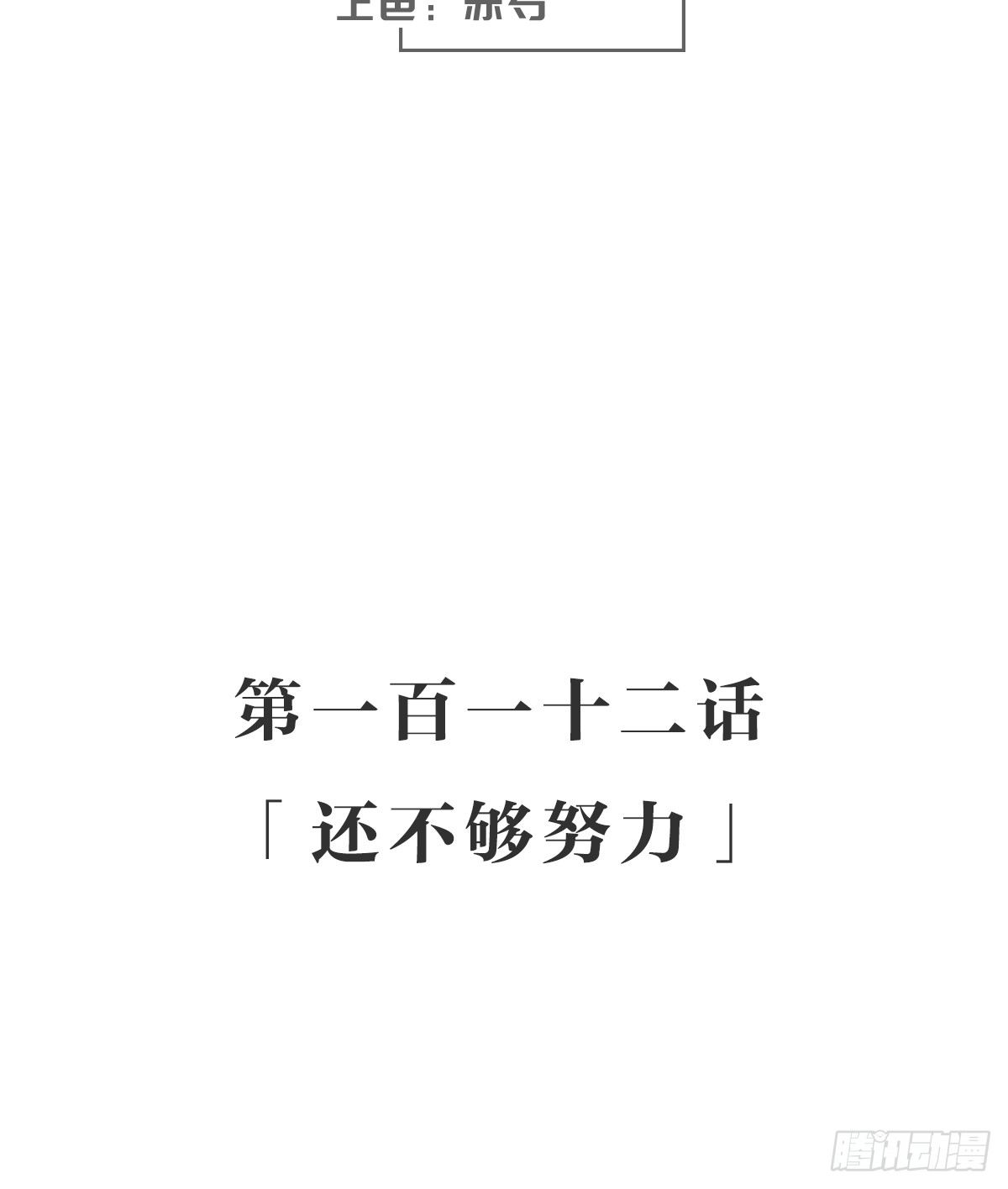 女九段韩漫全集-还不够努力无删减无遮挡章节图片 