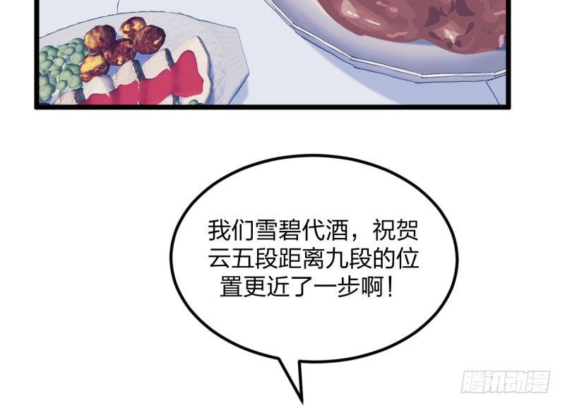 女九段韩漫全集-还不够努力无删减无遮挡章节图片 
