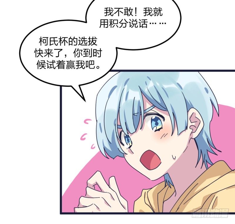 女九段韩漫全集-做了一场梦无删减无遮挡章节图片 