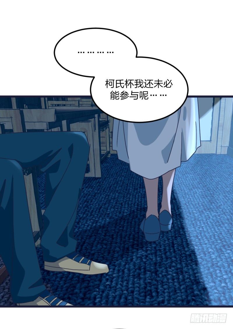 女九段韩漫全集-做了一场梦无删减无遮挡章节图片 