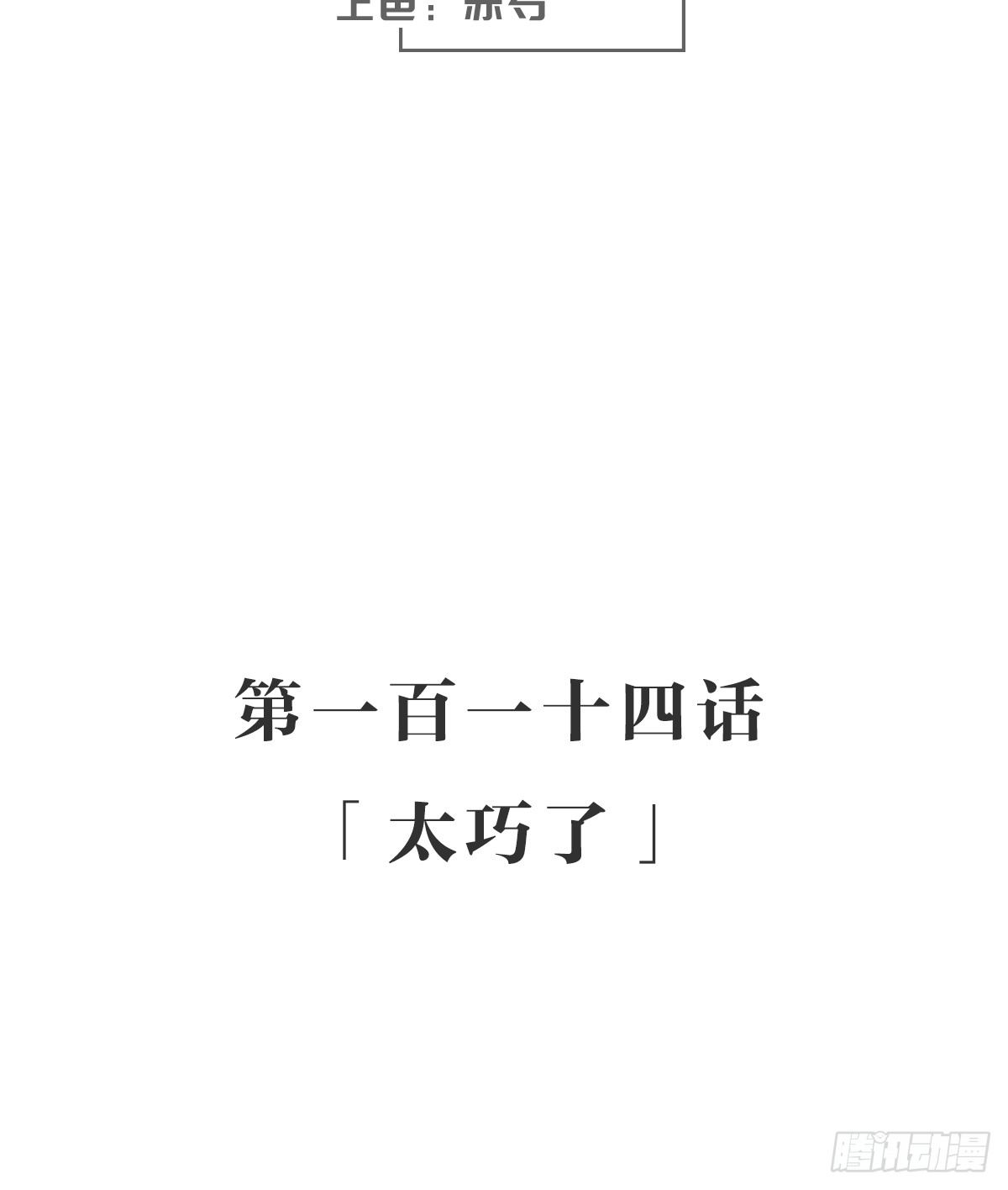 女九段韩漫全集-太巧了无删减无遮挡章节图片 
