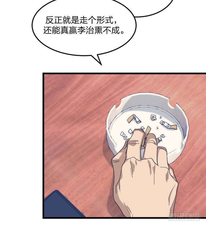 女九段韩漫全集-很好无删减无遮挡章节图片 