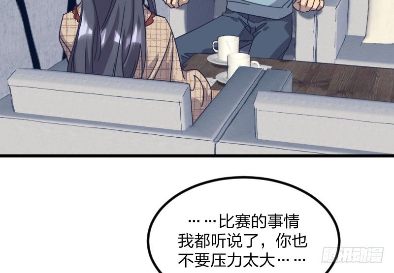 女九段韩漫全集-剑拔弩张无删减无遮挡章节图片 