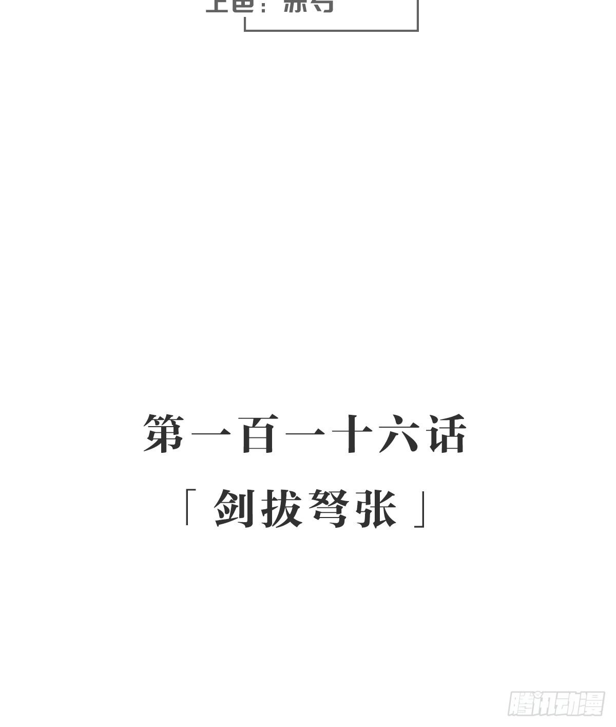 女九段韩漫全集-剑拔弩张无删减无遮挡章节图片 