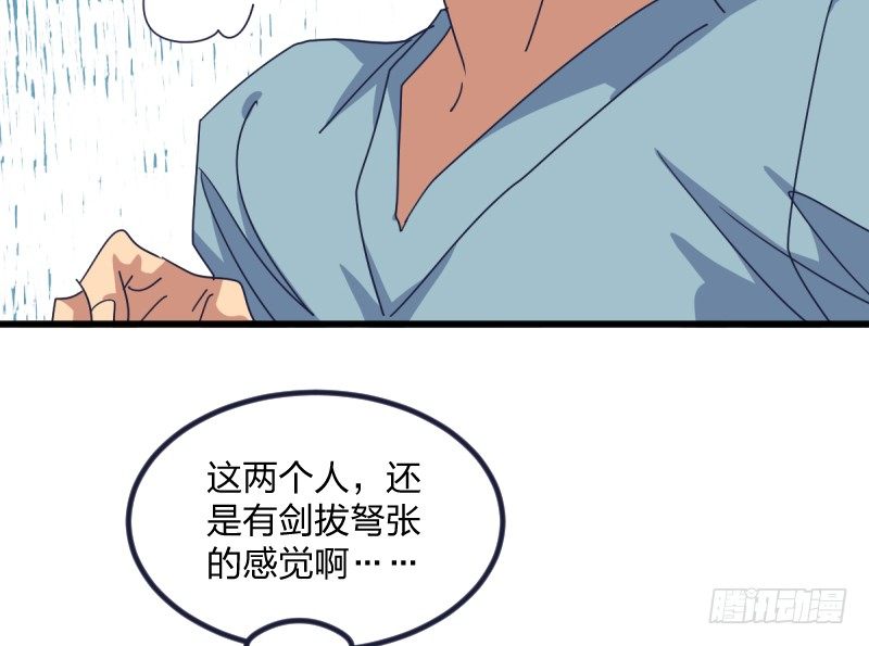 女九段韩漫全集-剑拔弩张无删减无遮挡章节图片 