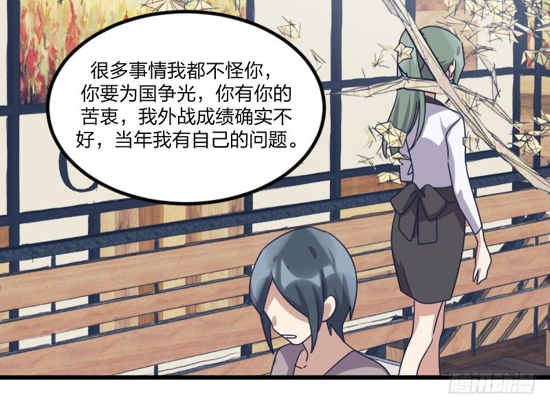 女九段韩漫全集-剑拔弩张无删减无遮挡章节图片 