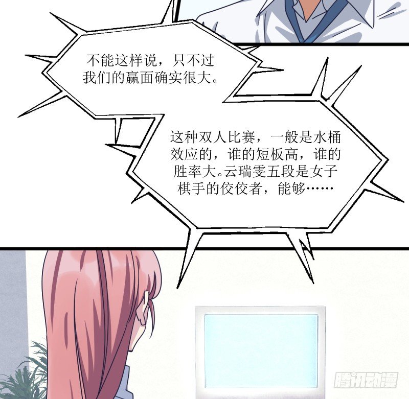 女九段韩漫全集-试吧无删减无遮挡章节图片 