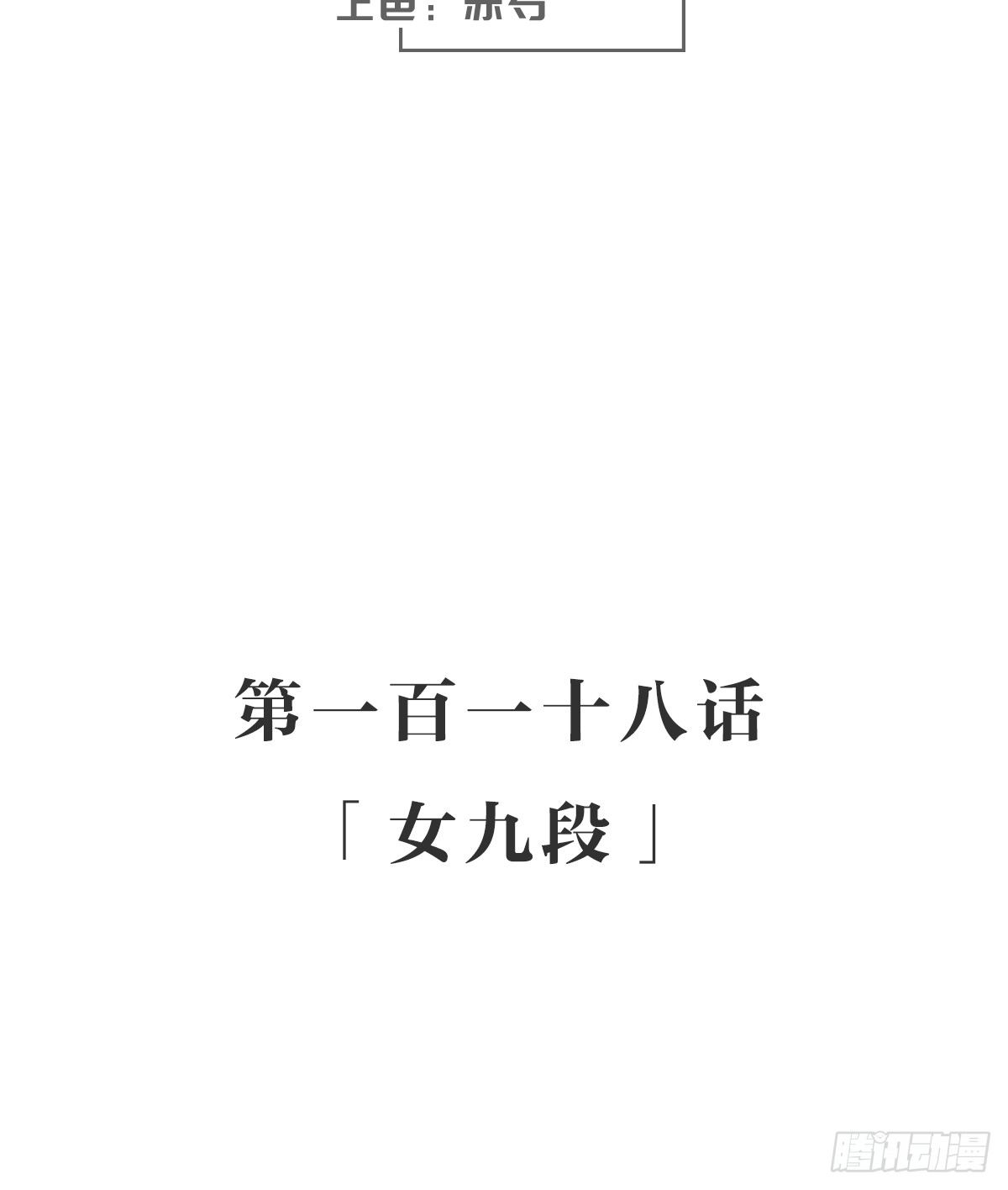 女九段韩漫全集-女九段无删减无遮挡章节图片 