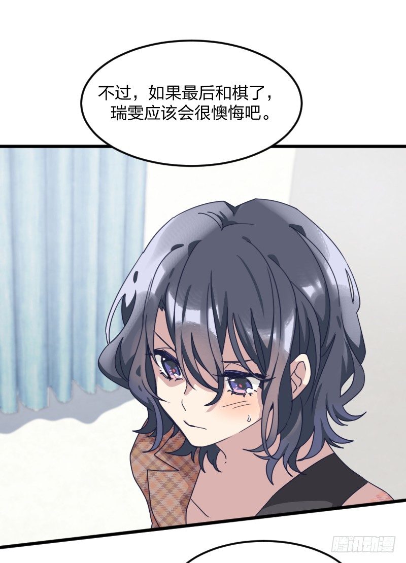 女九段韩漫全集-女九段无删减无遮挡章节图片 
