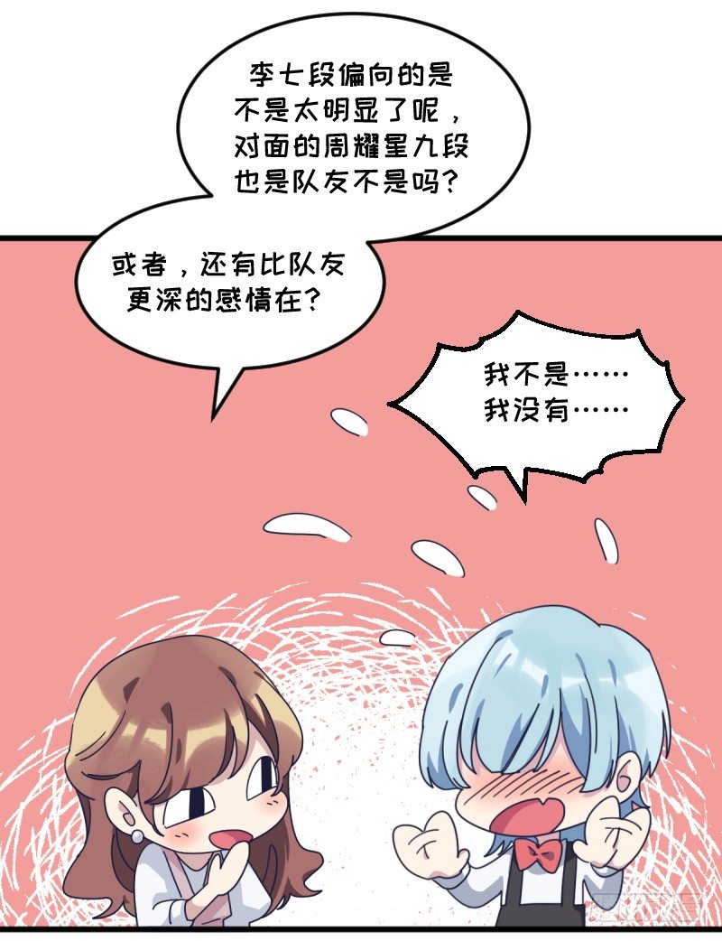女九段韩漫全集-女九段无删减无遮挡章节图片 