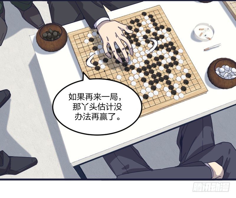 女九段韩漫全集-女九段无删减无遮挡章节图片 