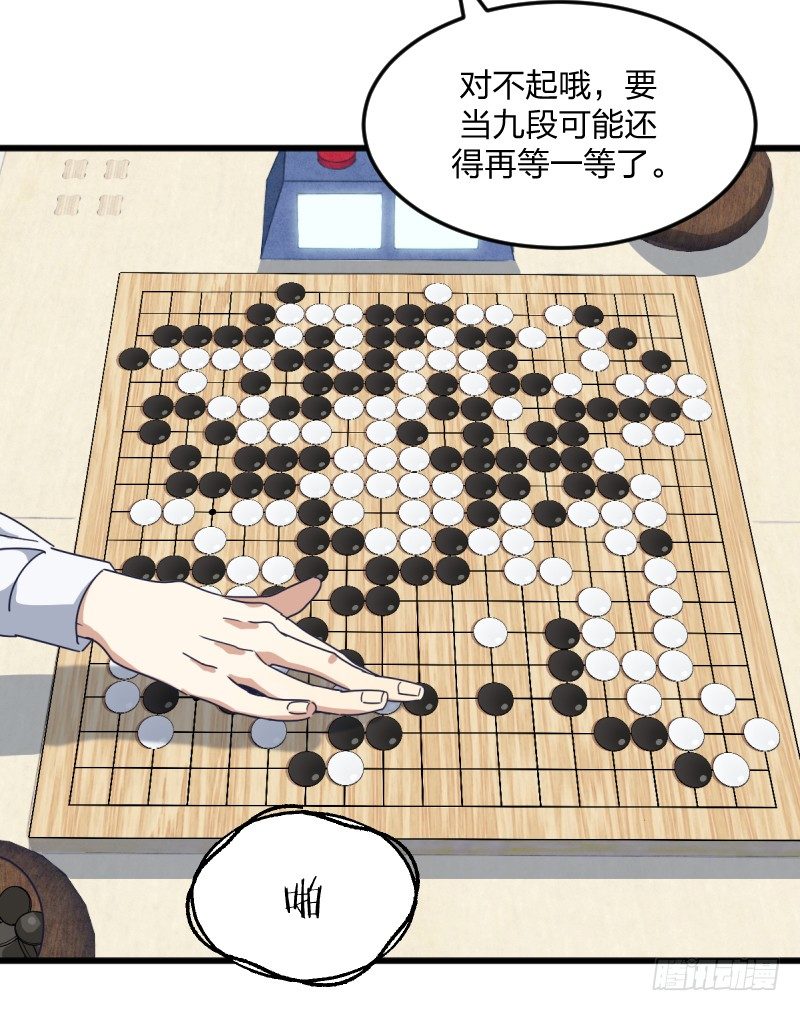 女九段韩漫全集-女九段无删减无遮挡章节图片 