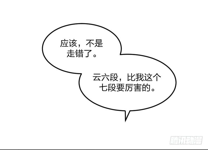 女九段韩漫全集-女九段无删减无遮挡章节图片 