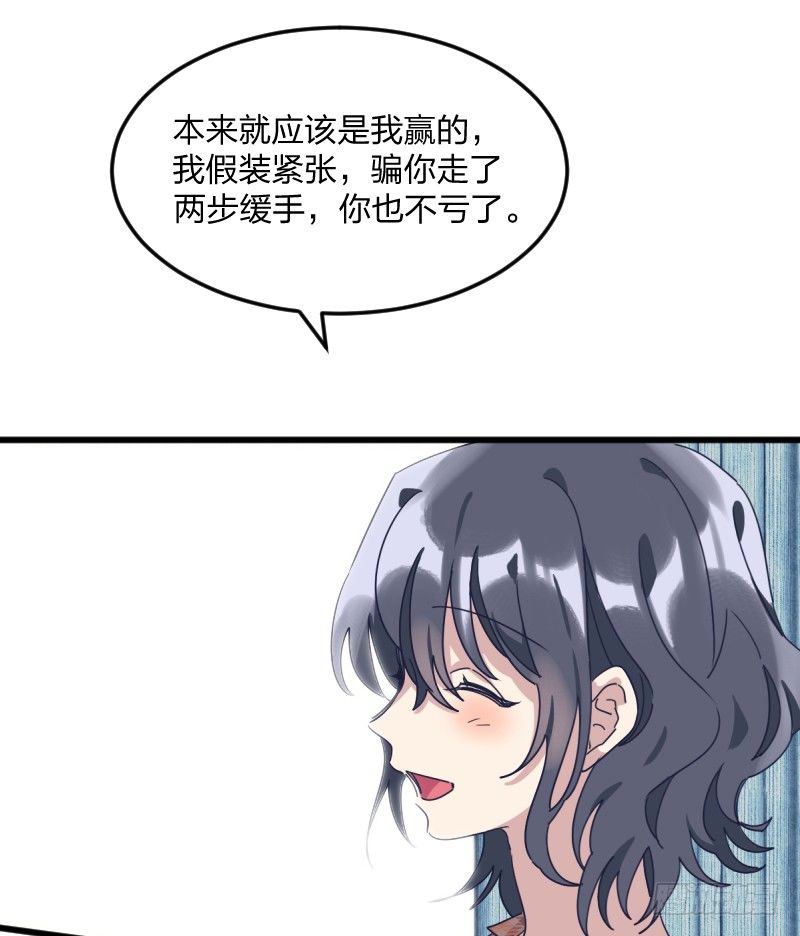女九段韩漫全集-女九段无删减无遮挡章节图片 