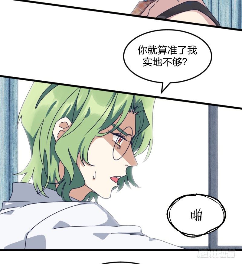 女九段韩漫全集-女九段无删减无遮挡章节图片 