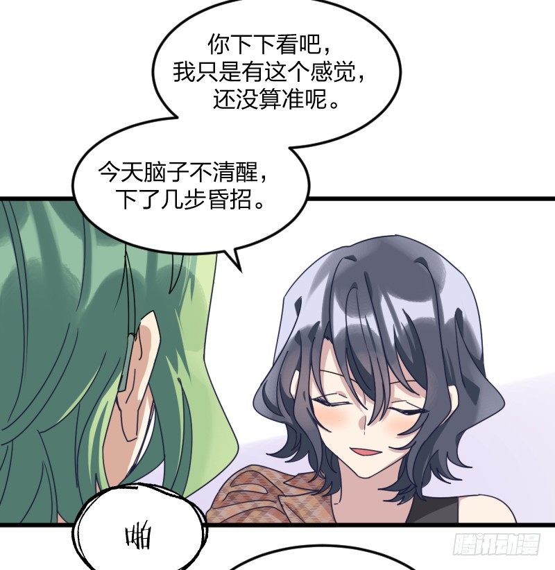 女九段韩漫全集-女九段无删减无遮挡章节图片 
