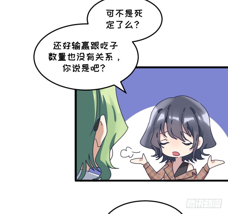 女九段韩漫全集-女九段无删减无遮挡章节图片 