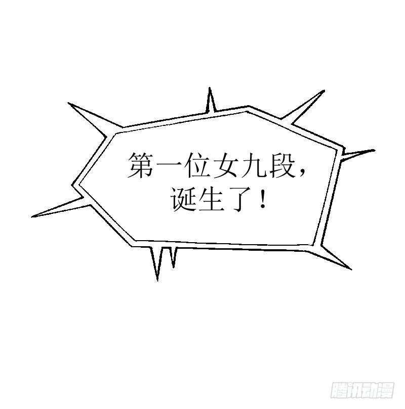 女九段韩漫全集-女九段无删减无遮挡章节图片 