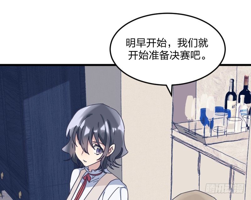 女九段韩漫全集-为了围棋，战胜我无删减无遮挡章节图片 