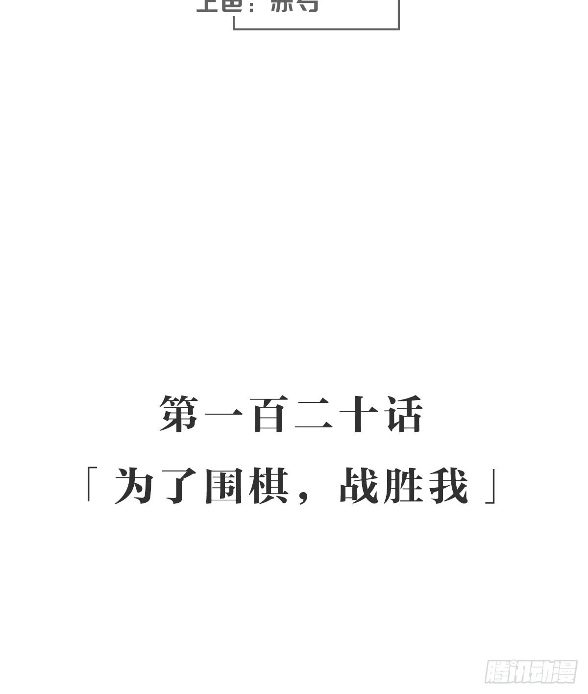 女九段韩漫全集-为了围棋，战胜我无删减无遮挡章节图片 