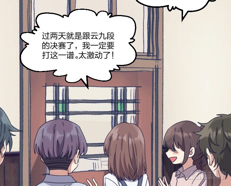 女九段韩漫全集-为了围棋，战胜我无删减无遮挡章节图片 