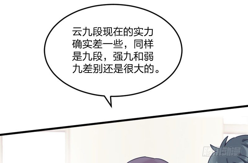 女九段韩漫全集-为了围棋，战胜我无删减无遮挡章节图片 