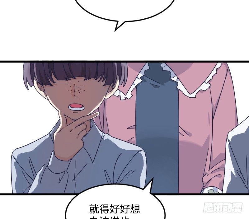 女九段韩漫全集-为了围棋，战胜我无删减无遮挡章节图片 