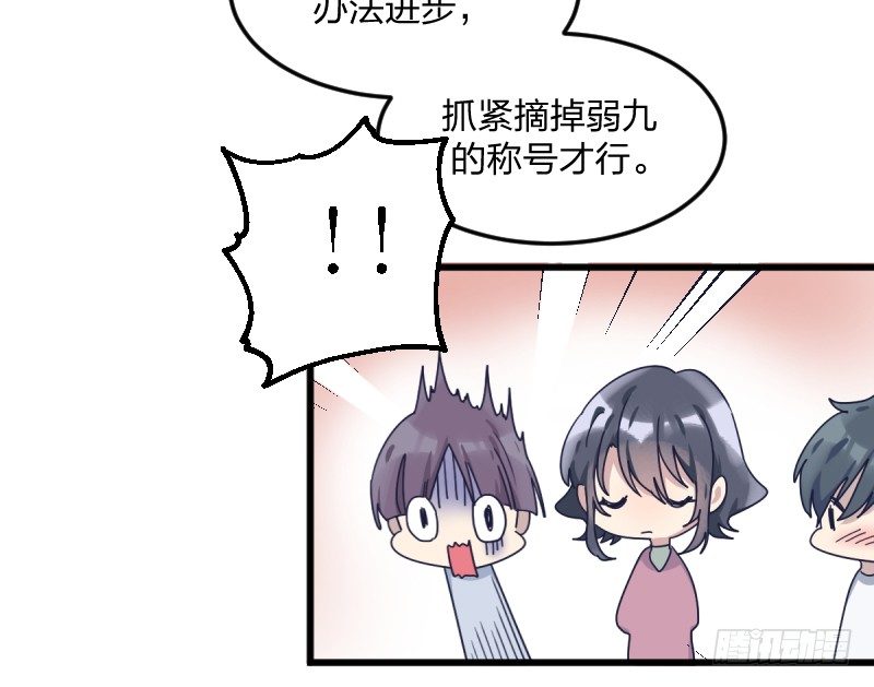 女九段韩漫全集-为了围棋，战胜我无删减无遮挡章节图片 