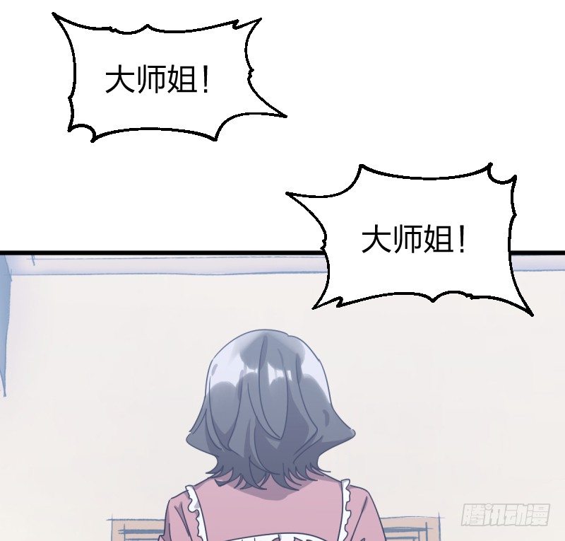 女九段韩漫全集-为了围棋，战胜我无删减无遮挡章节图片 