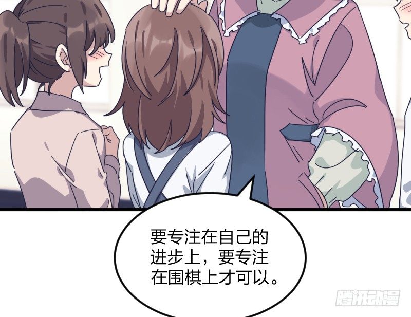 女九段韩漫全集-为了围棋，战胜我无删减无遮挡章节图片 