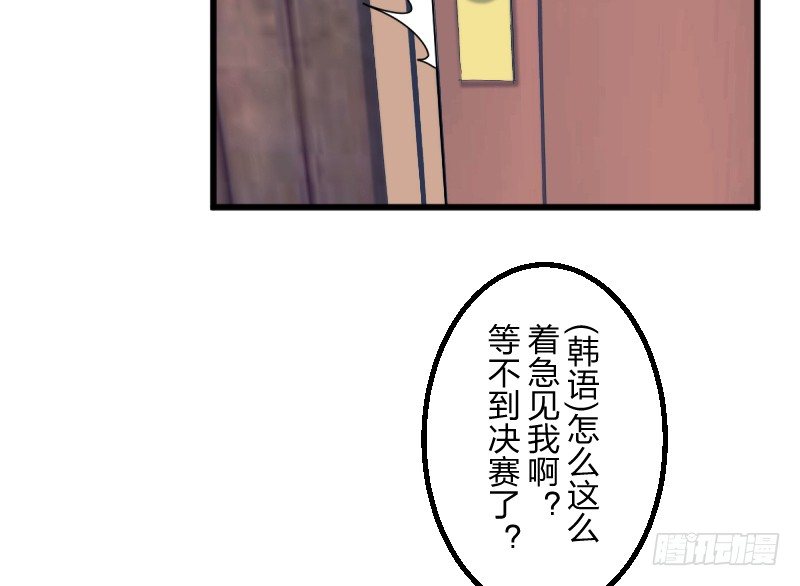 女九段韩漫全集-为了围棋，战胜我无删减无遮挡章节图片 