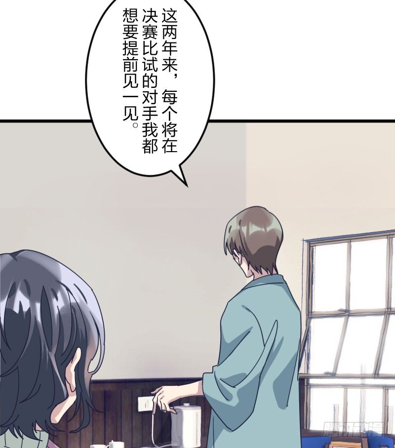 女九段韩漫全集-为了围棋，战胜我无删减无遮挡章节图片 