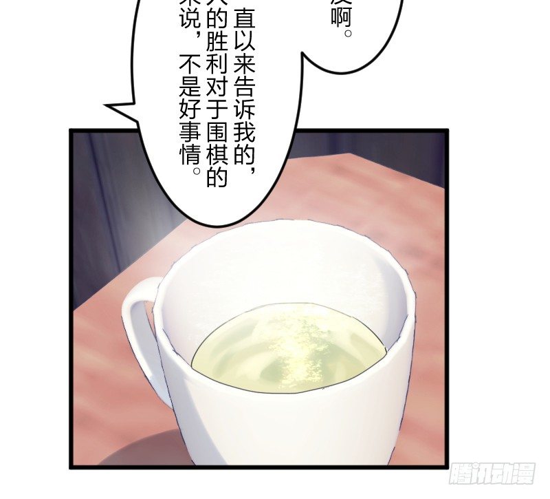 女九段韩漫全集-为了围棋，战胜我无删减无遮挡章节图片 