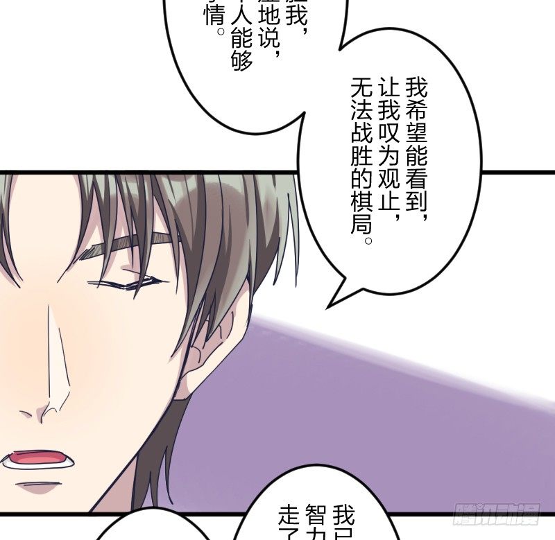 女九段韩漫全集-为了围棋，战胜我无删减无遮挡章节图片 