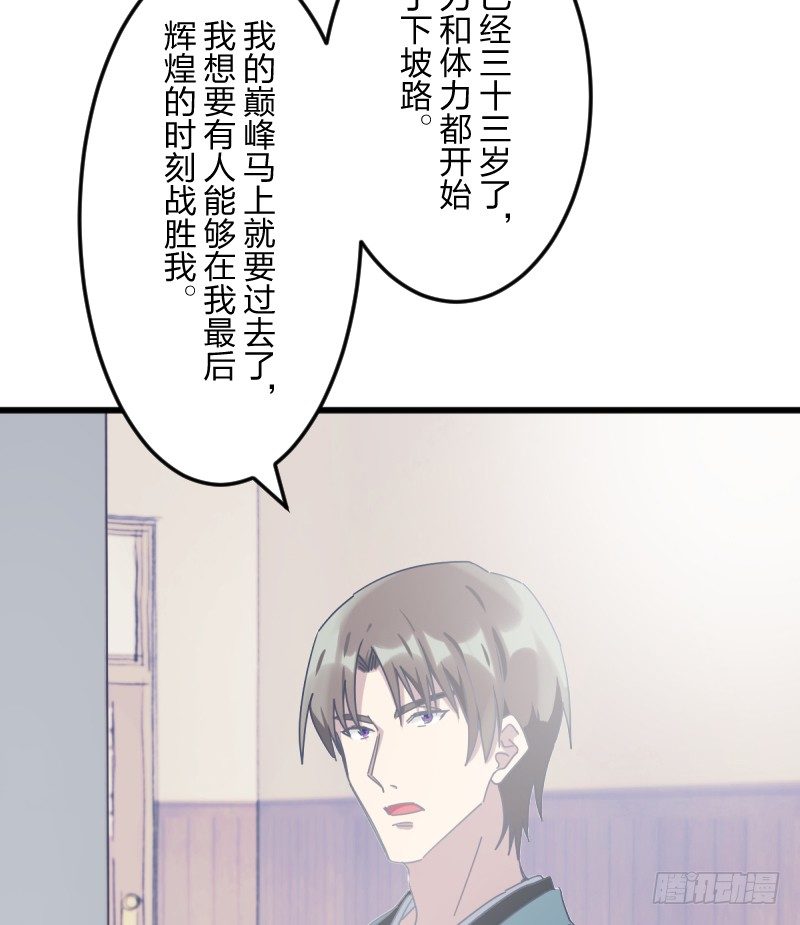 女九段韩漫全集-为了围棋，战胜我无删减无遮挡章节图片 