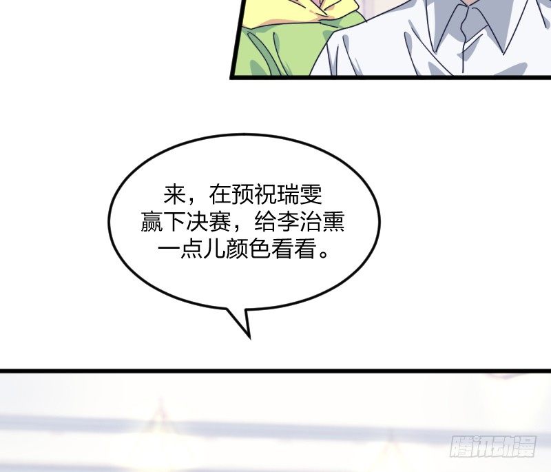 女九段韩漫全集-为了围棋，战胜我无删减无遮挡章节图片 