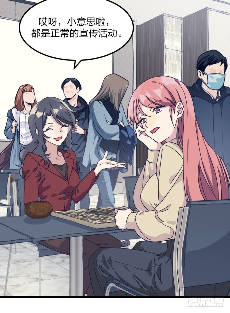 女九段韩漫全集-全看造化无删减无遮挡章节图片 