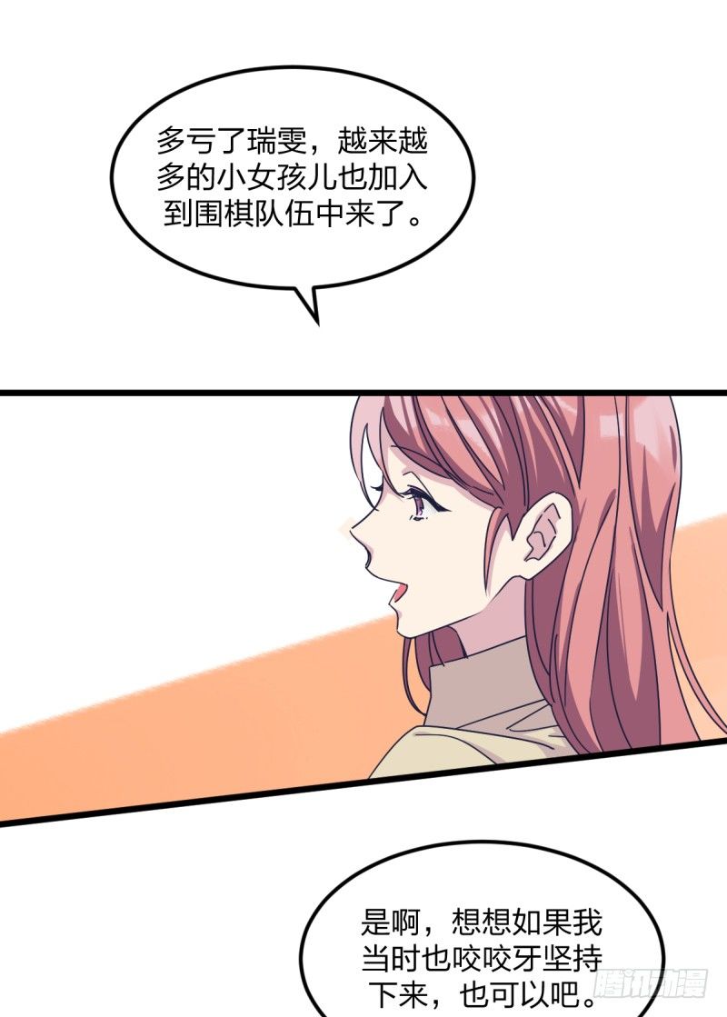 女九段韩漫全集-全看造化无删减无遮挡章节图片 