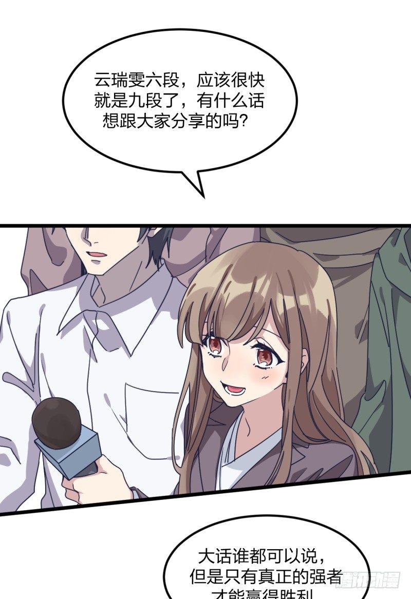 女九段韩漫全集-全看造化无删减无遮挡章节图片 