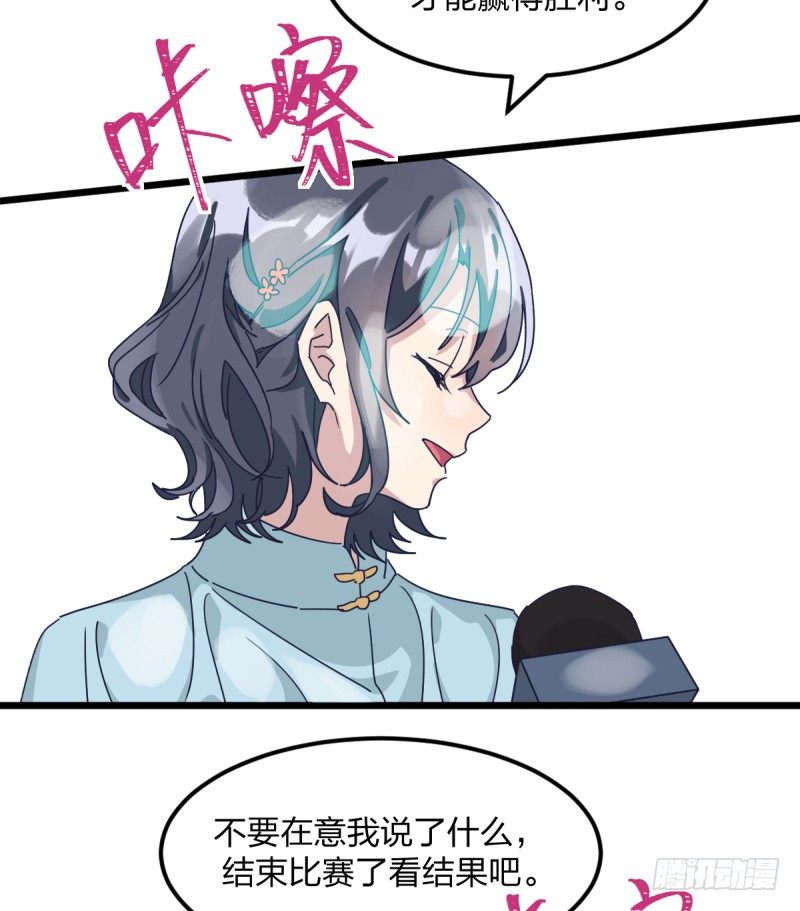 女九段韩漫全集-全看造化无删减无遮挡章节图片 